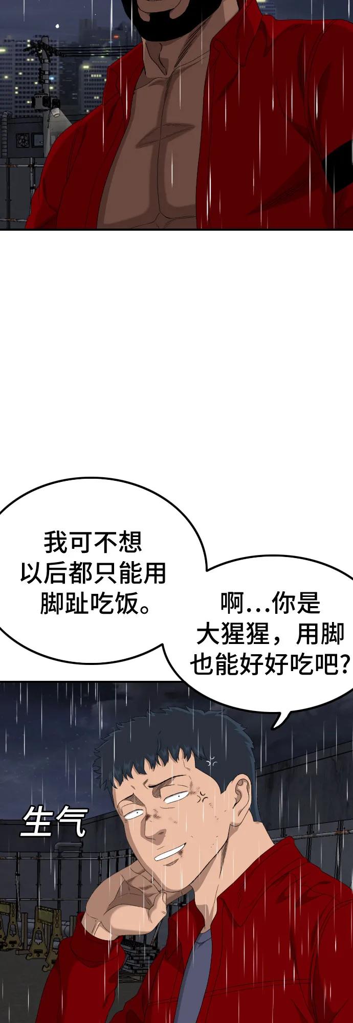 第242话79