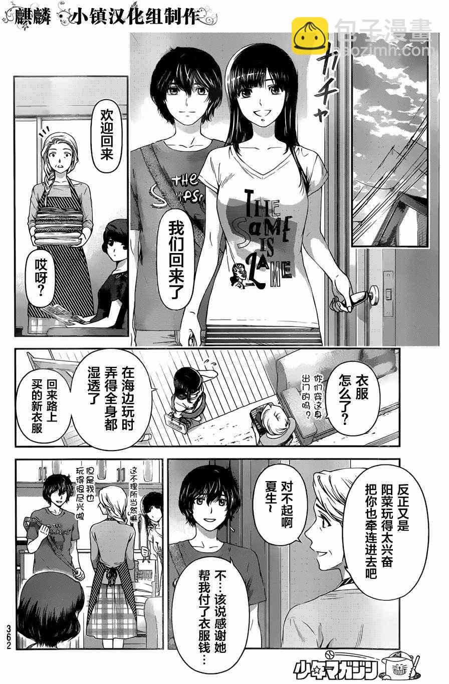 第15话9