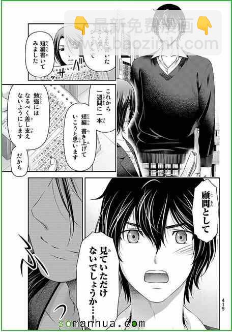 第58话10