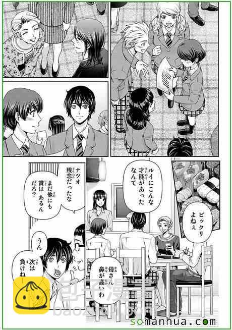 第58话12