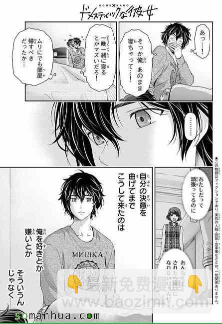 第58话2