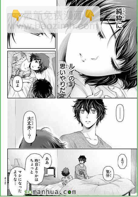 第58话3