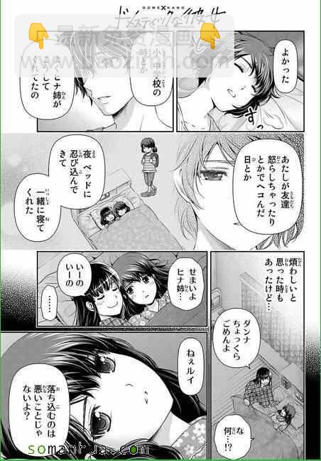 第58话4