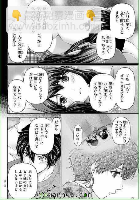 第58话5
