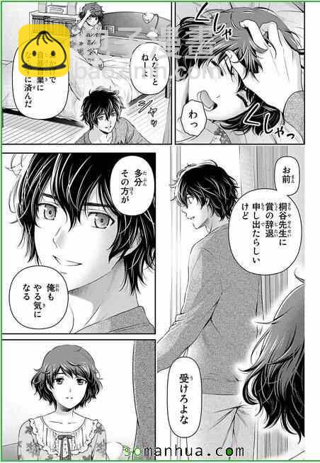 第58话6