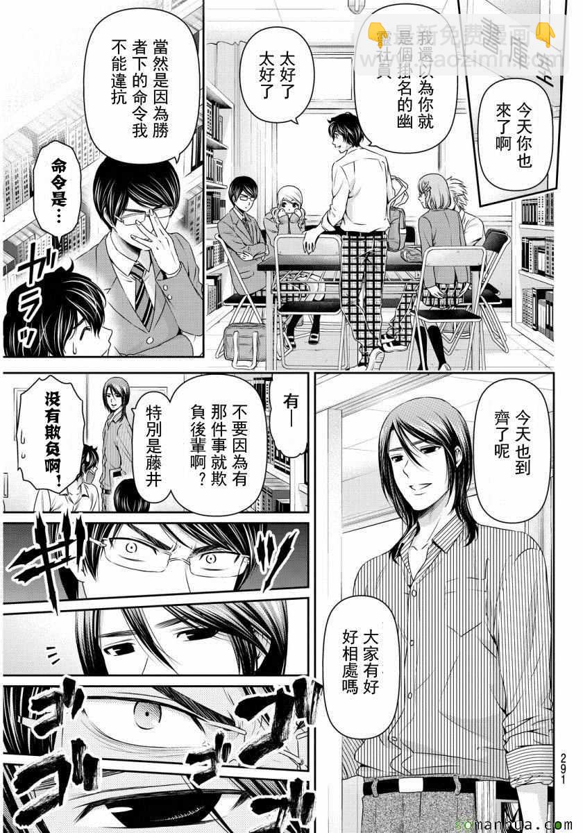 第77话10