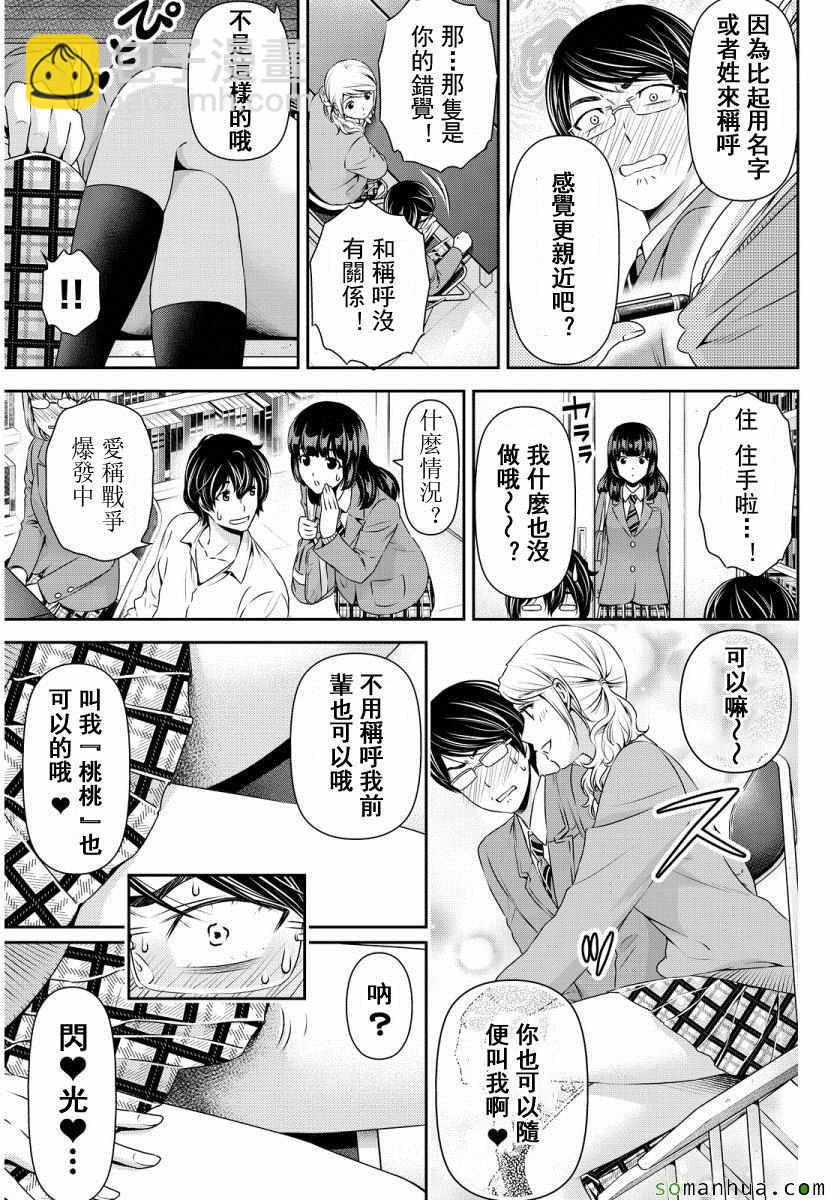 第77话14
