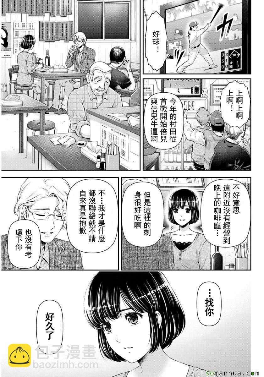第77话2