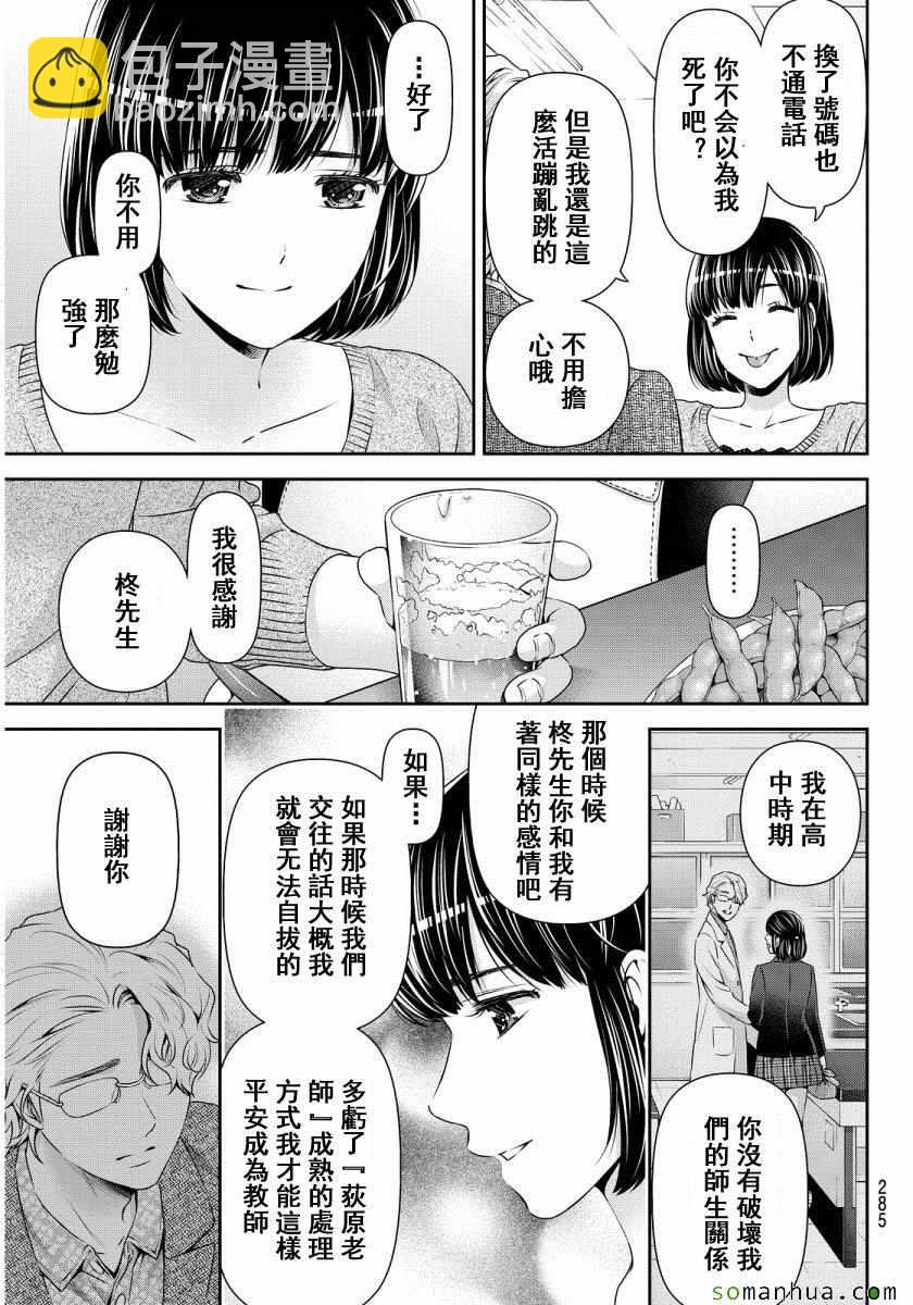 第77话4