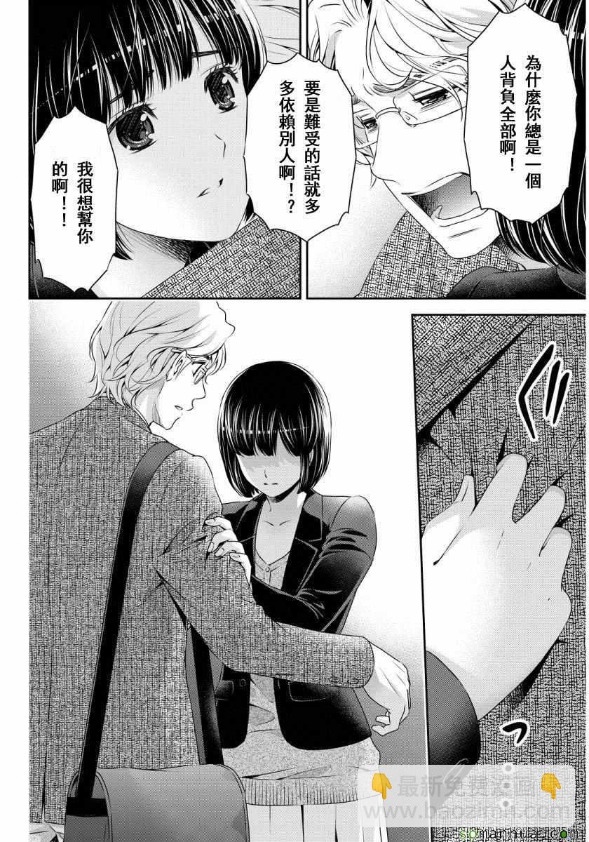 第77话7