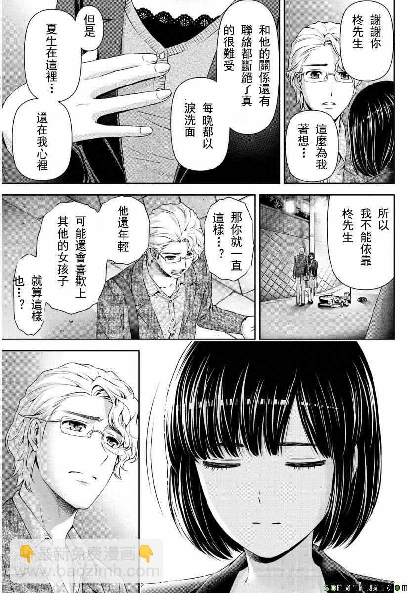 第77话8