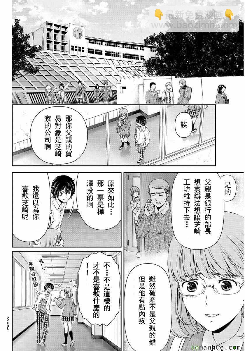 第77话9