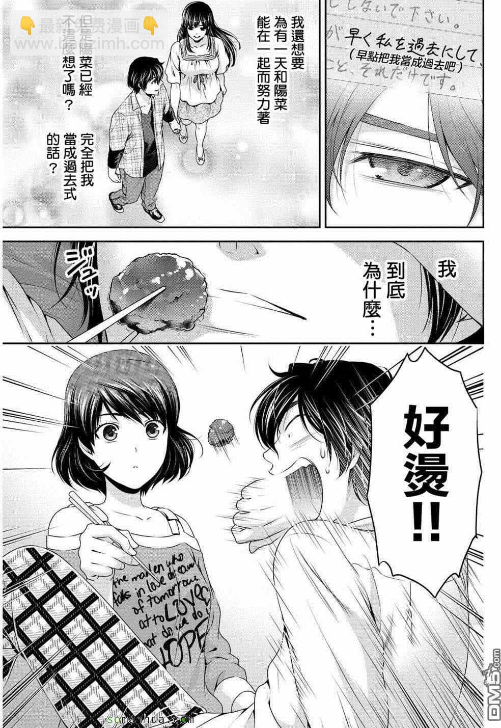 第78话13