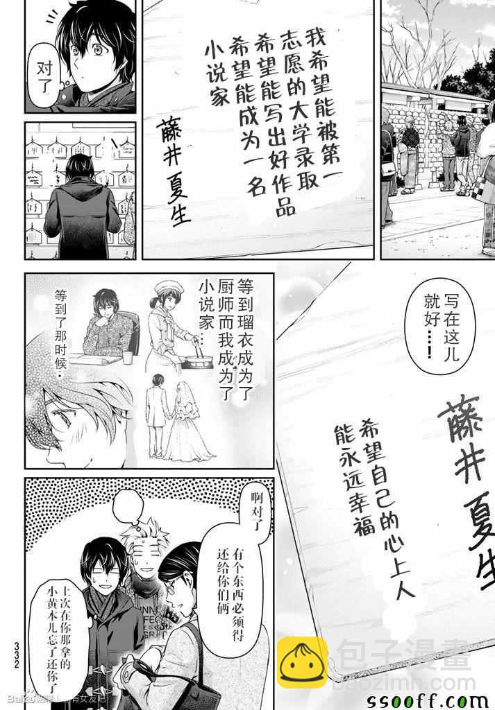 第131话11