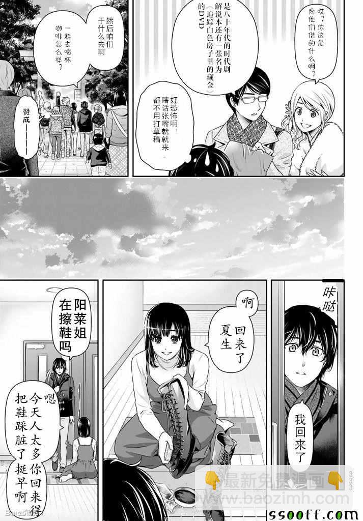 第131话12