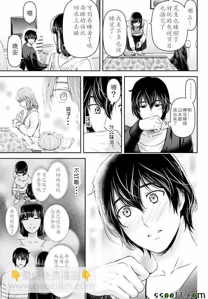 第131话4