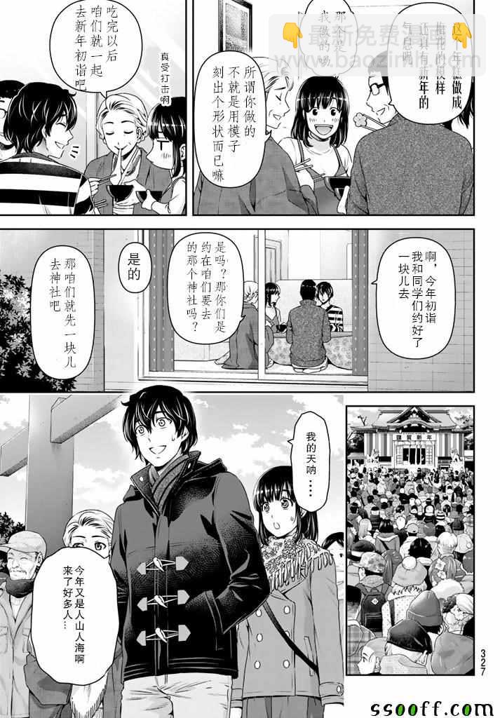 第131话6