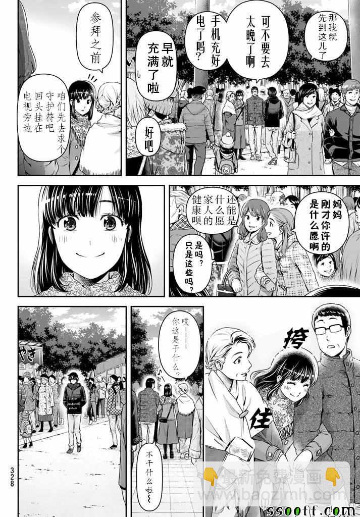 第131话7