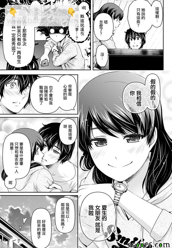 第142话10
