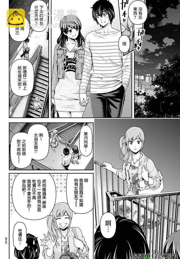 第142话11