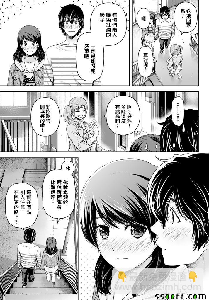 第142话12