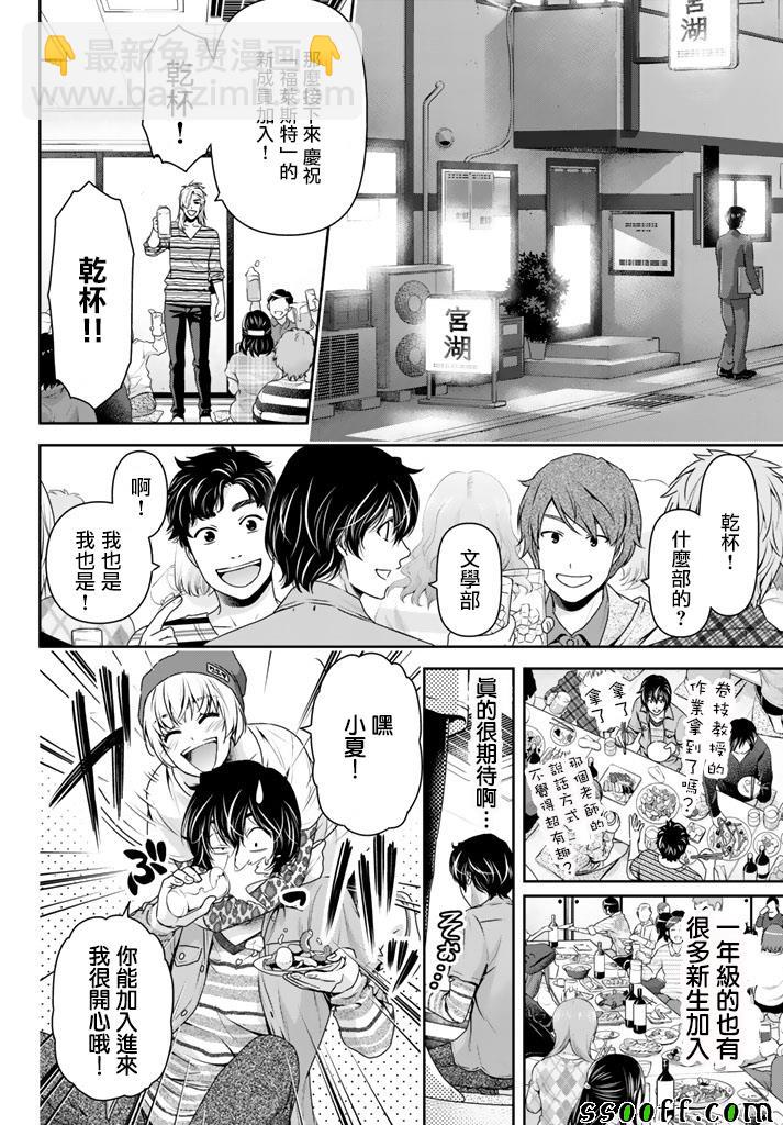 第142话13