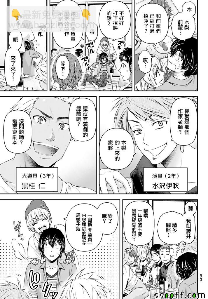 第142话14