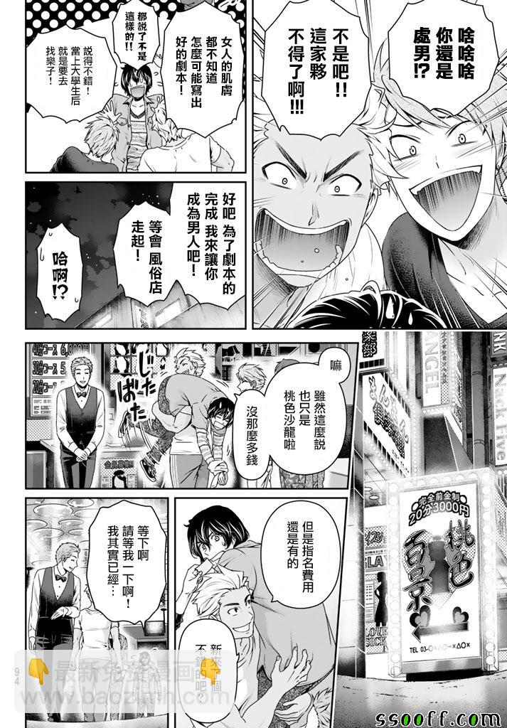第142话15
