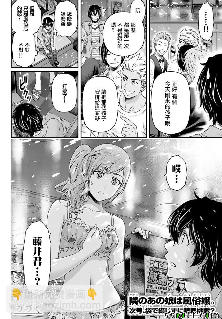 第142话17