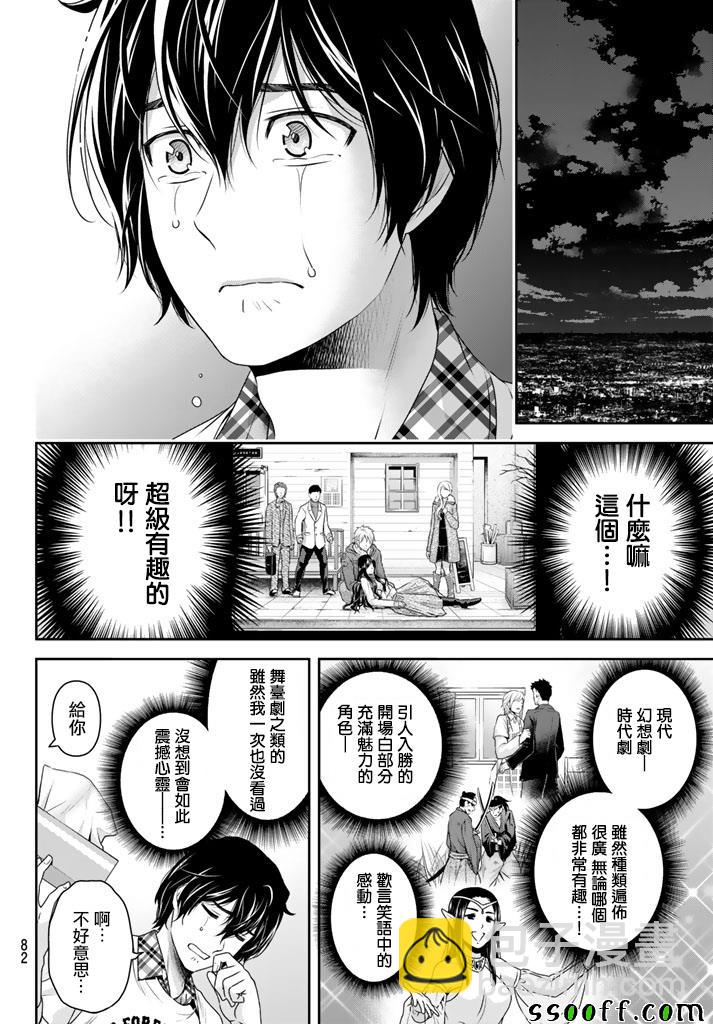 第142话3