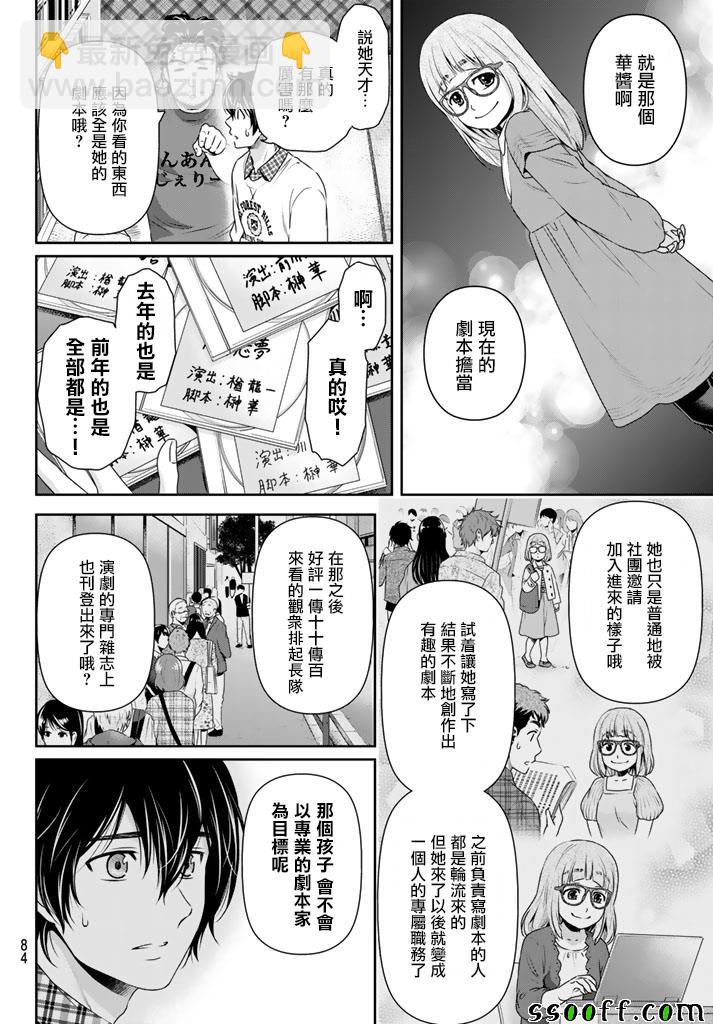 第142话5