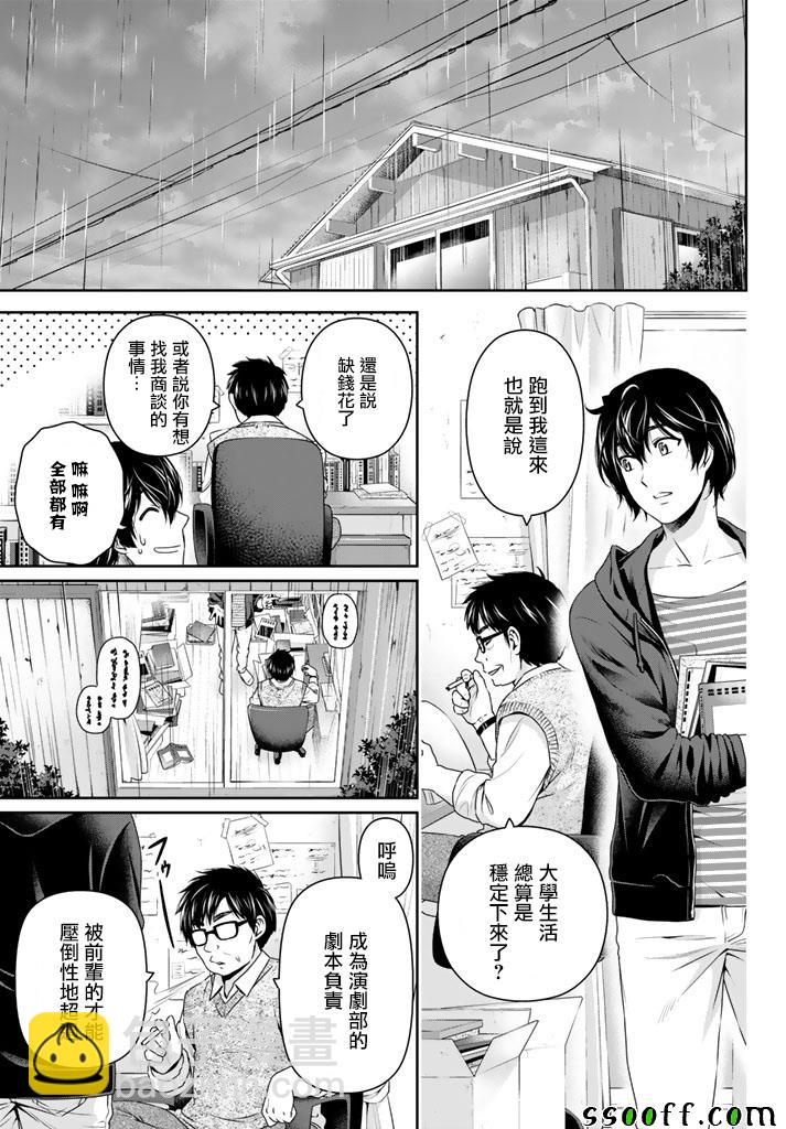 第142话6