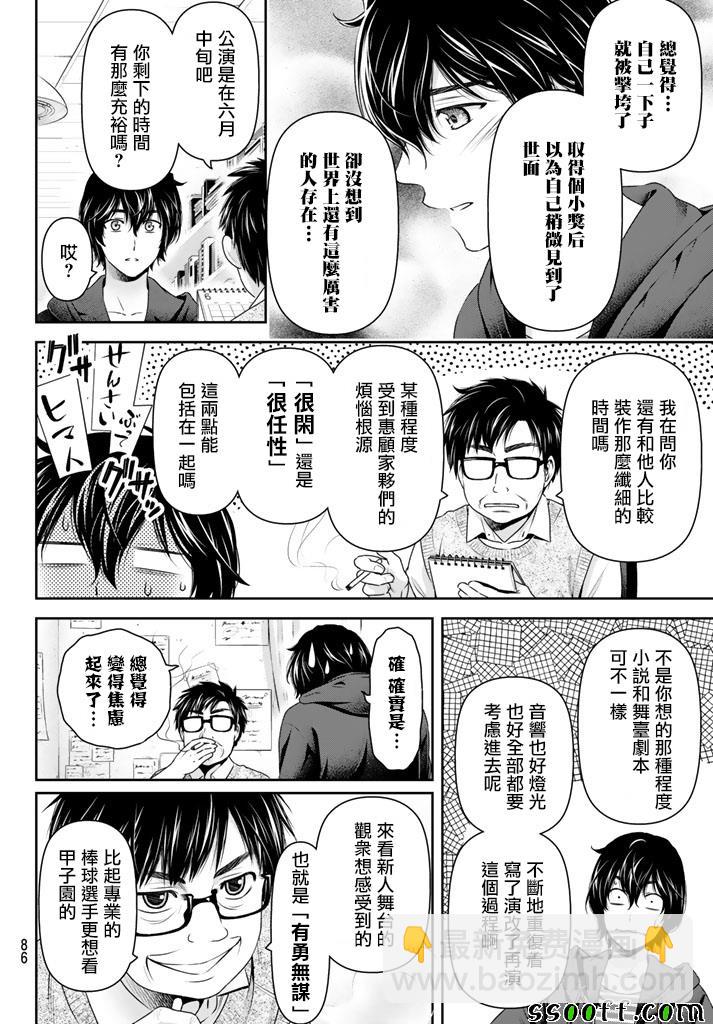第142话7