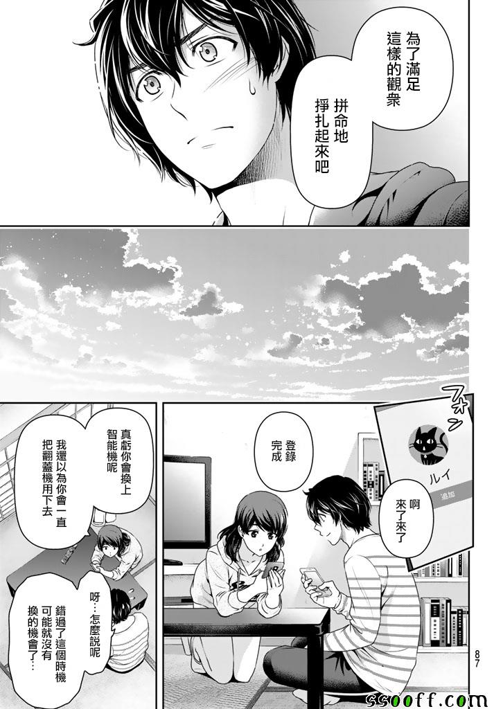 第142话8