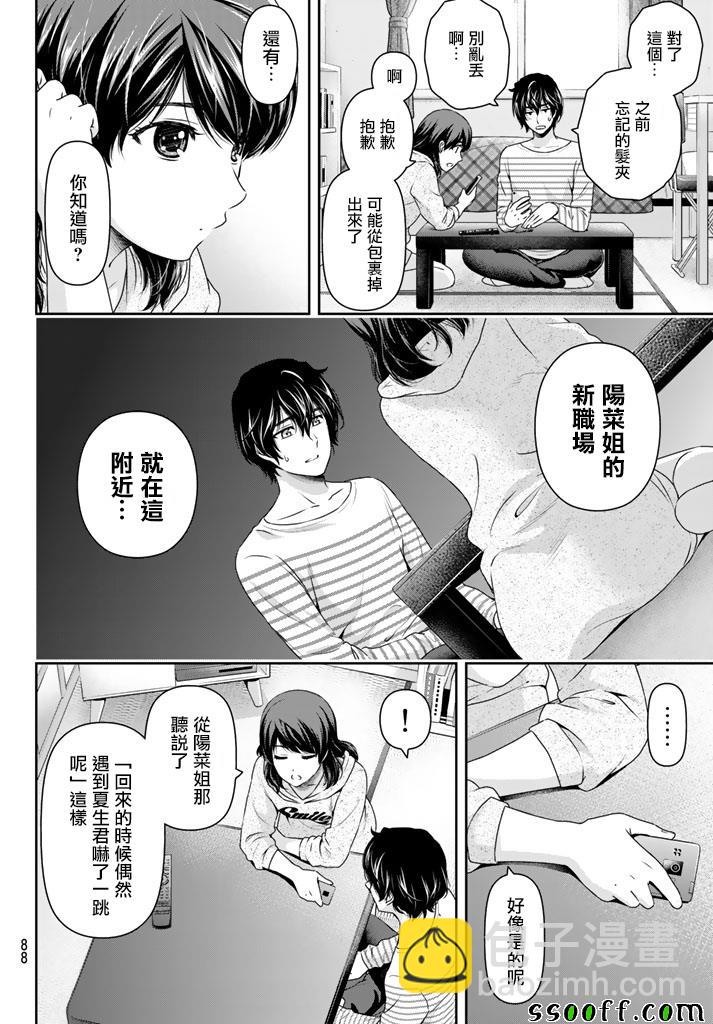 第142话9