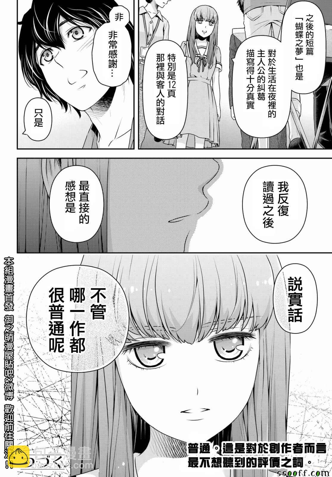 第162话17