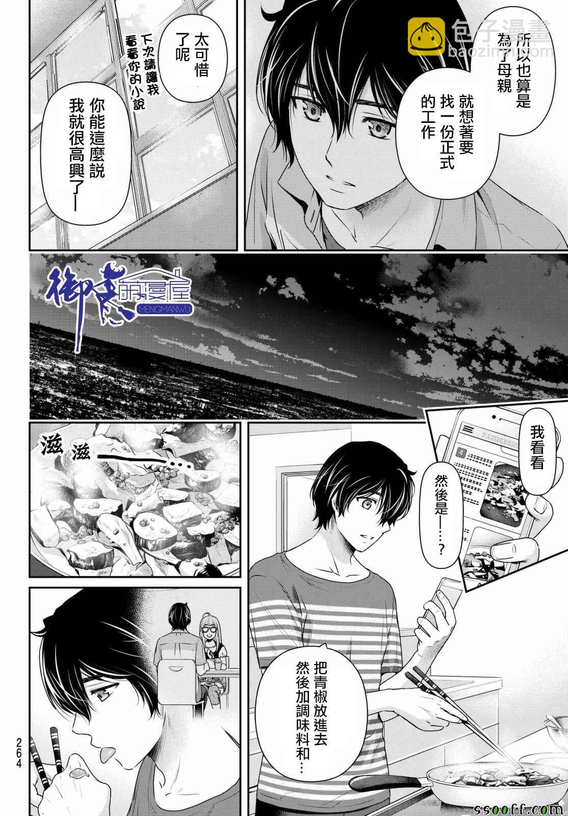 第162话9