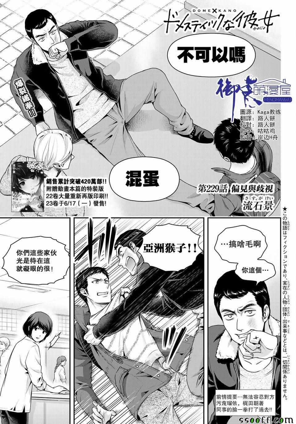 第229话0