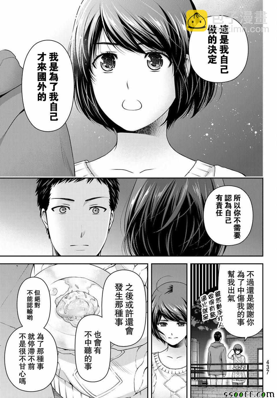 第229话12