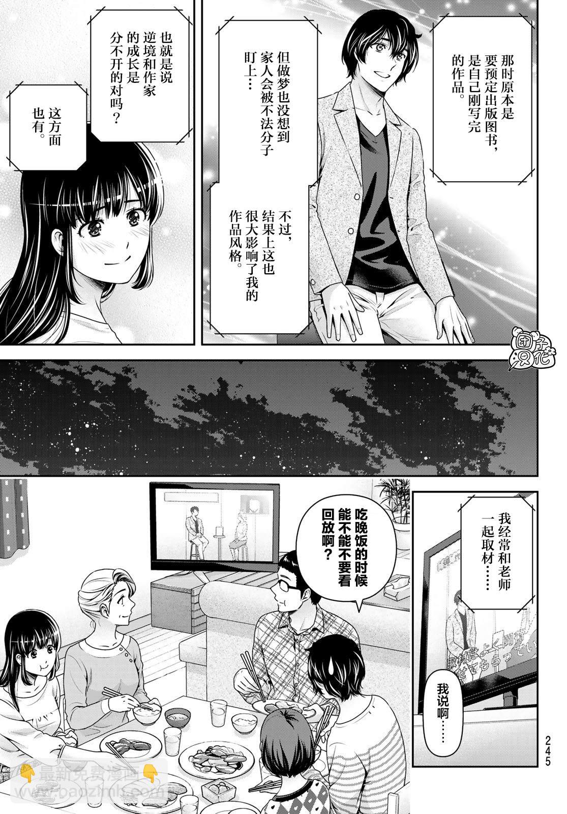 第264话 路的前方10