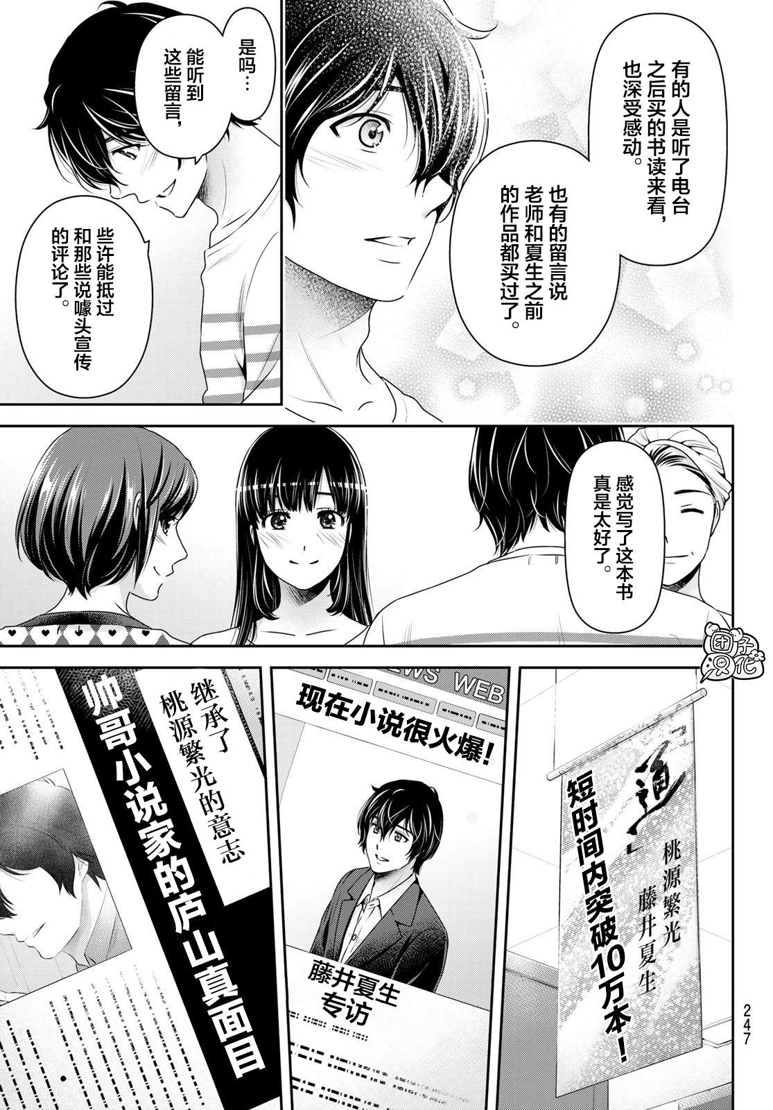 第264话 路的前方12