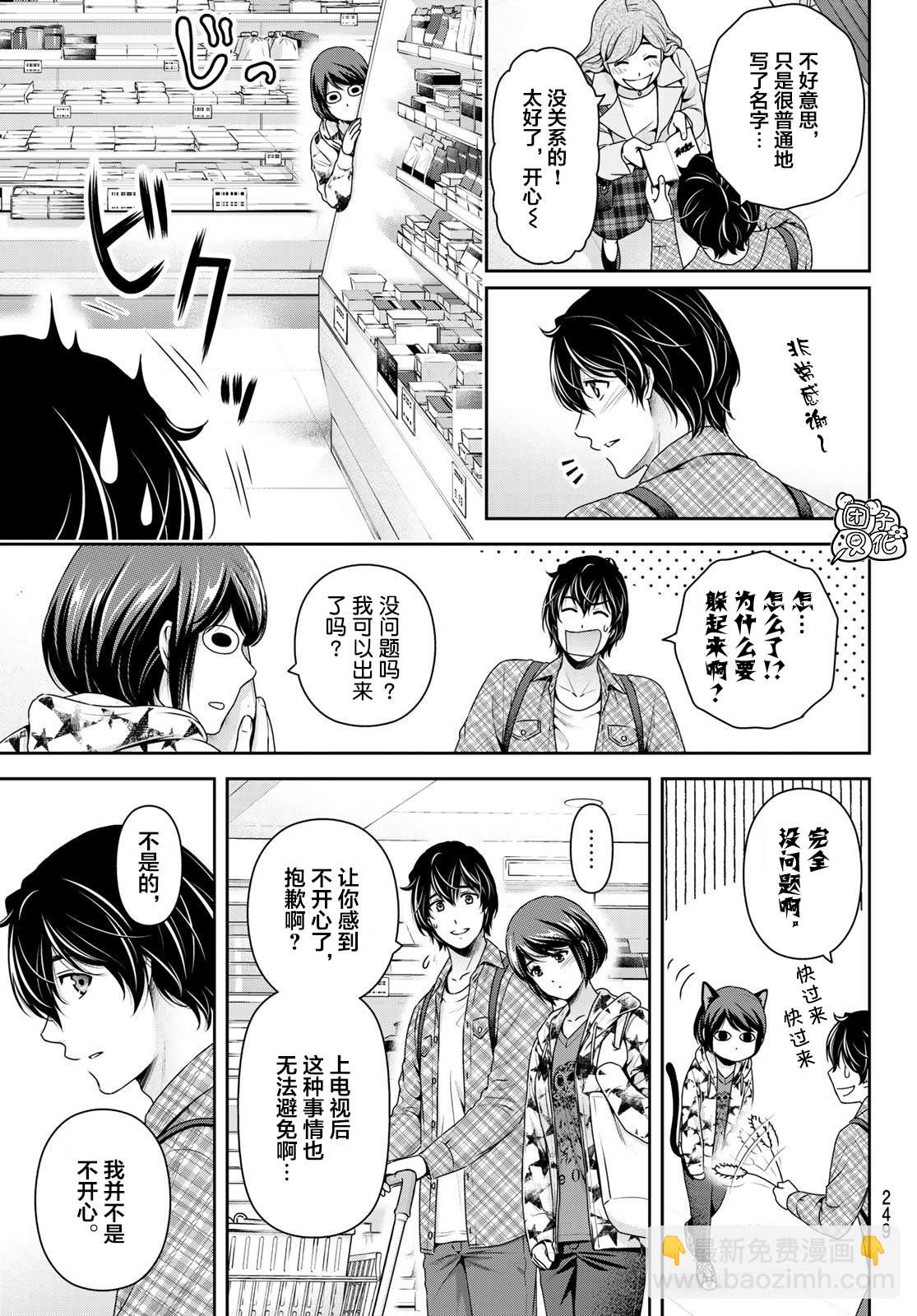 第264话 路的前方14