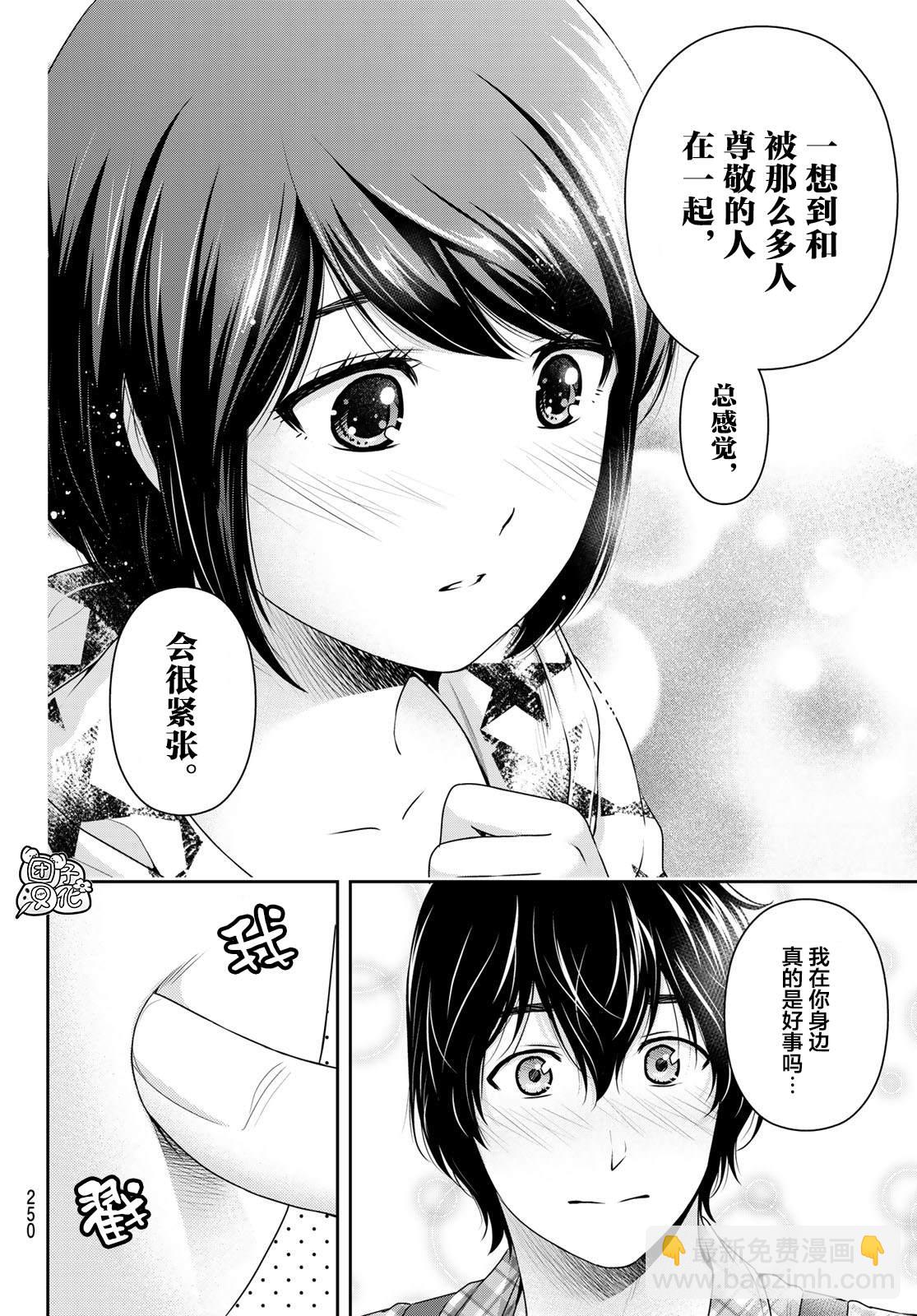 第264话 路的前方15