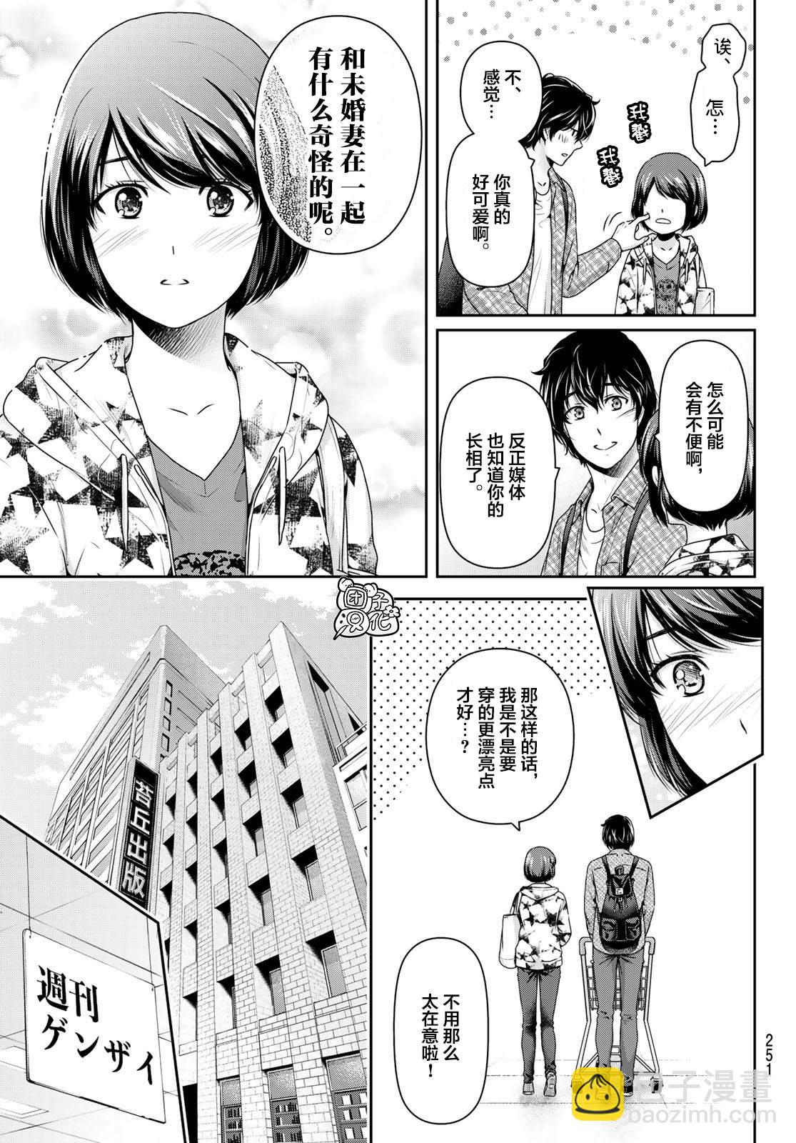 第264话 路的前方16