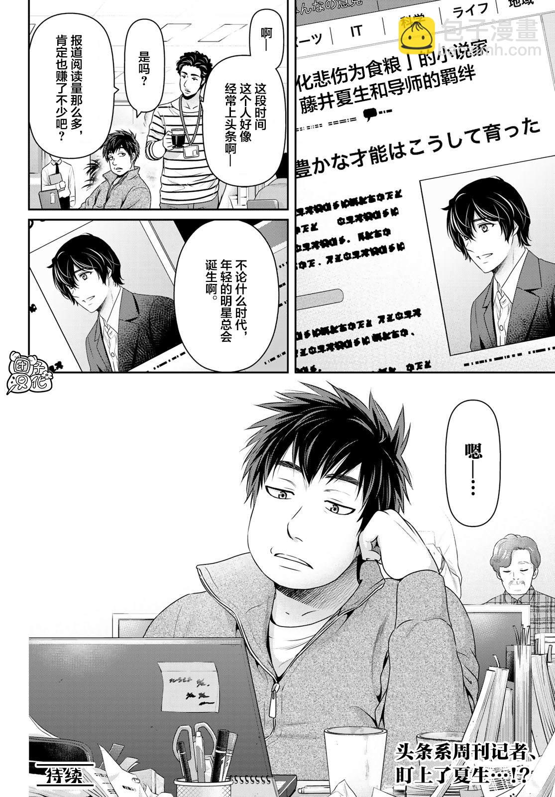 第264话 路的前方17