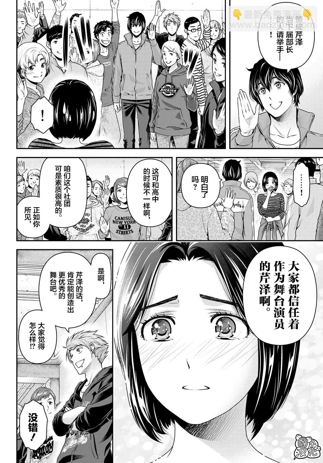 第264话 路的前方3