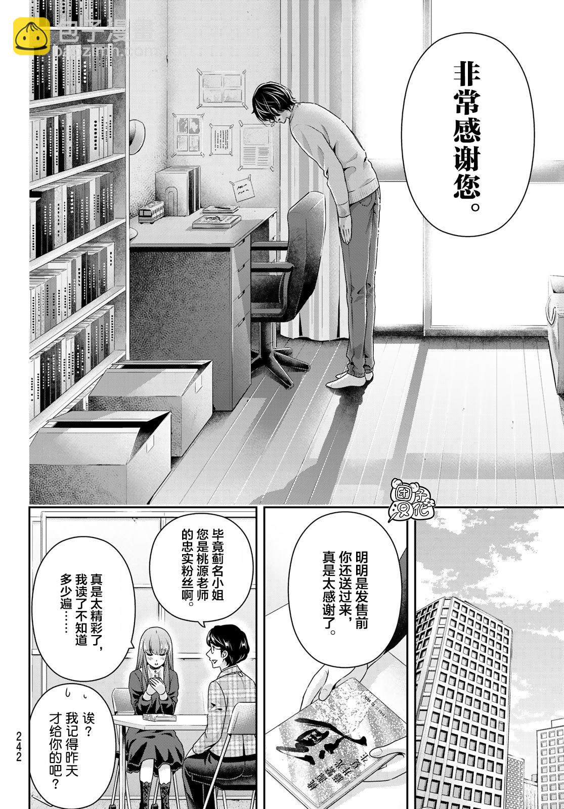 第264话 路的前方7