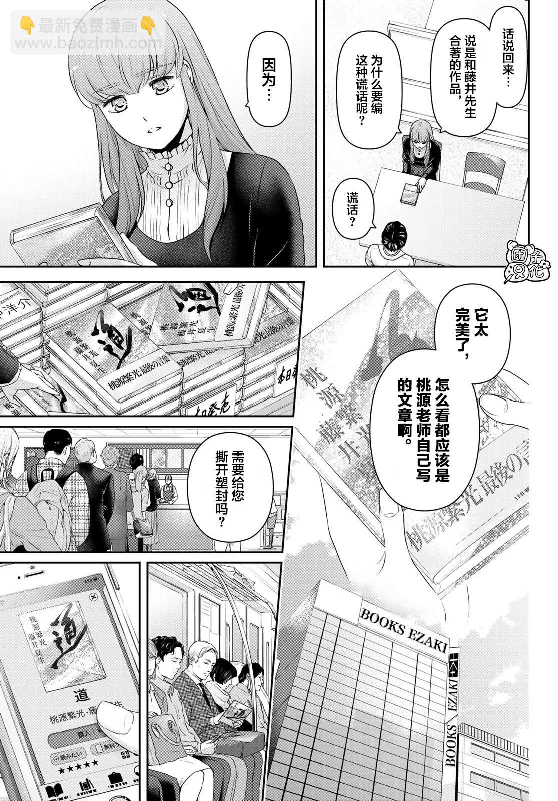 第264话 路的前方8