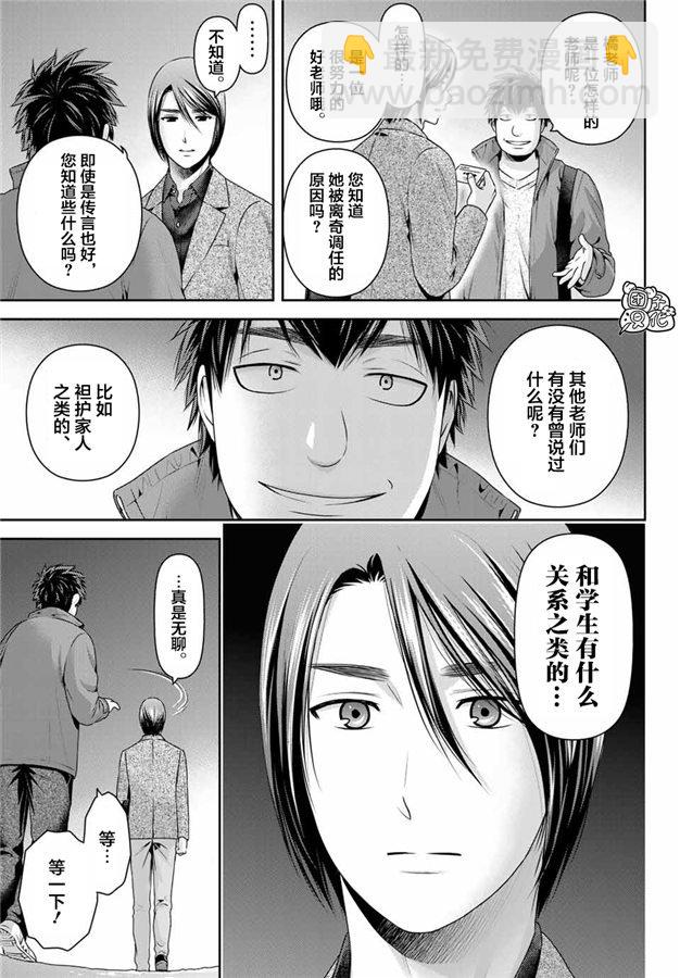 第266话 种部再临11