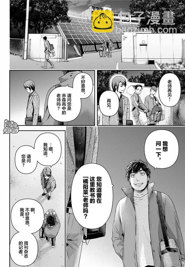 第266话 种部再临12